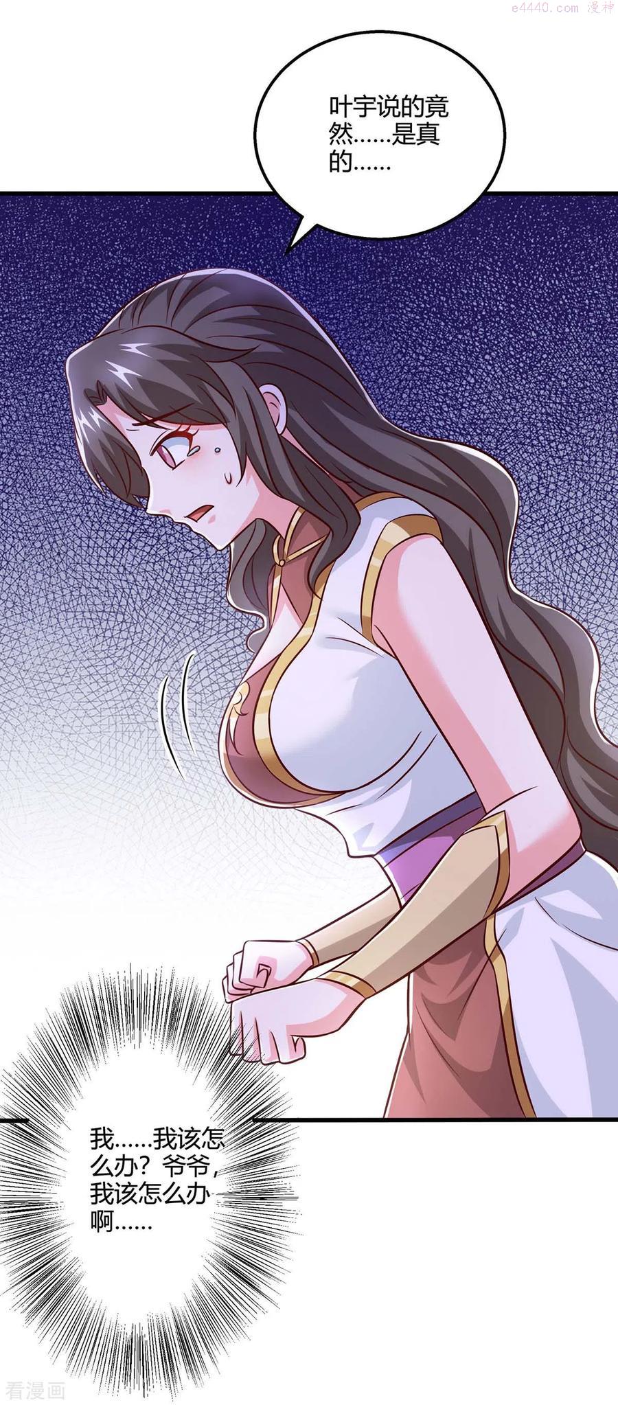第350话 下不为例1