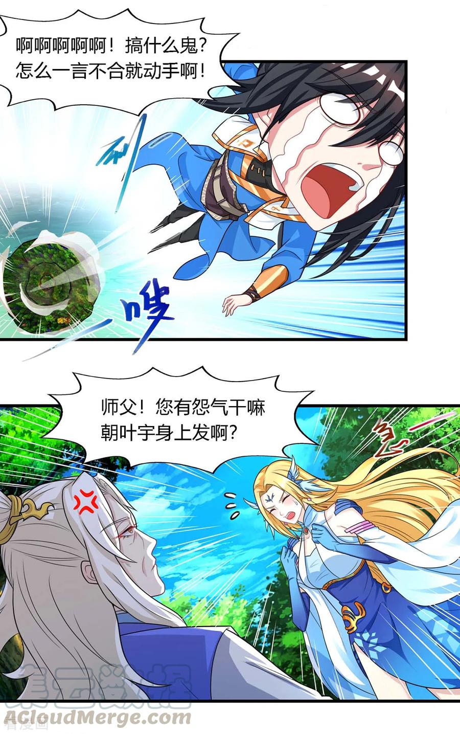 第248话 女大不中留1