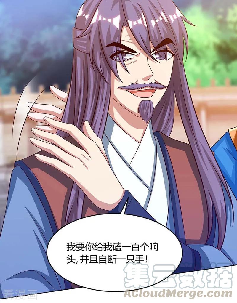 第185话 一座山3