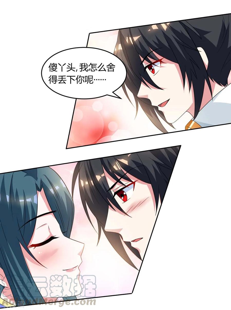 第171话 她来了4