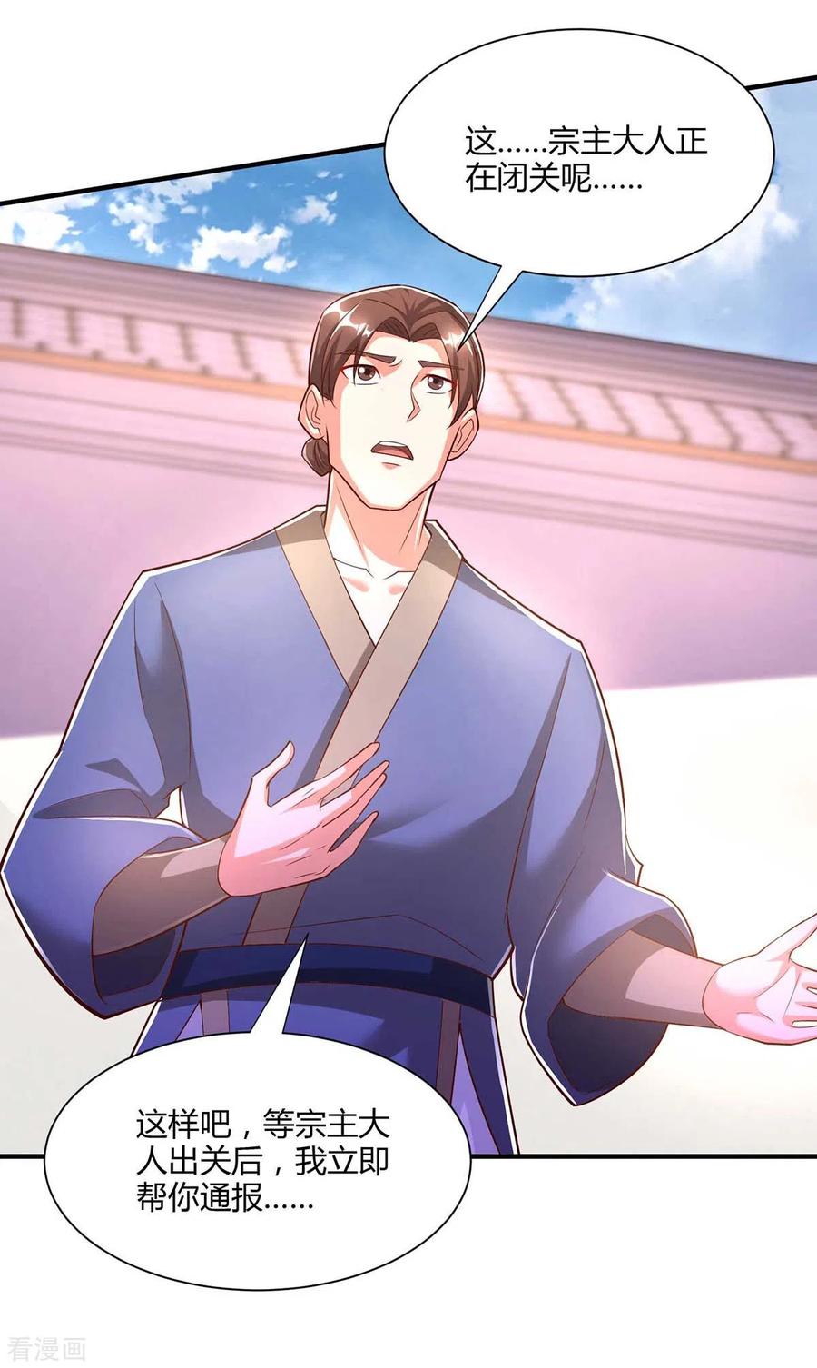 第294话 老祖出关3