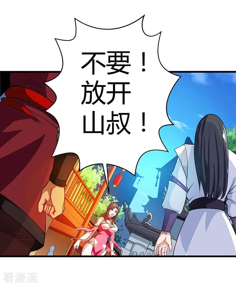 第34话 真犼4