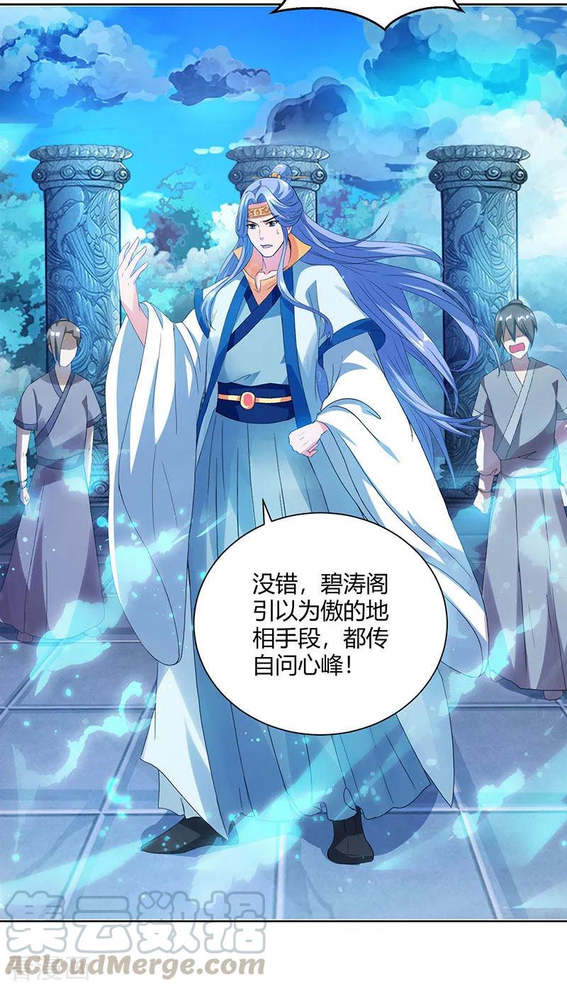 第90话 莫无殇0