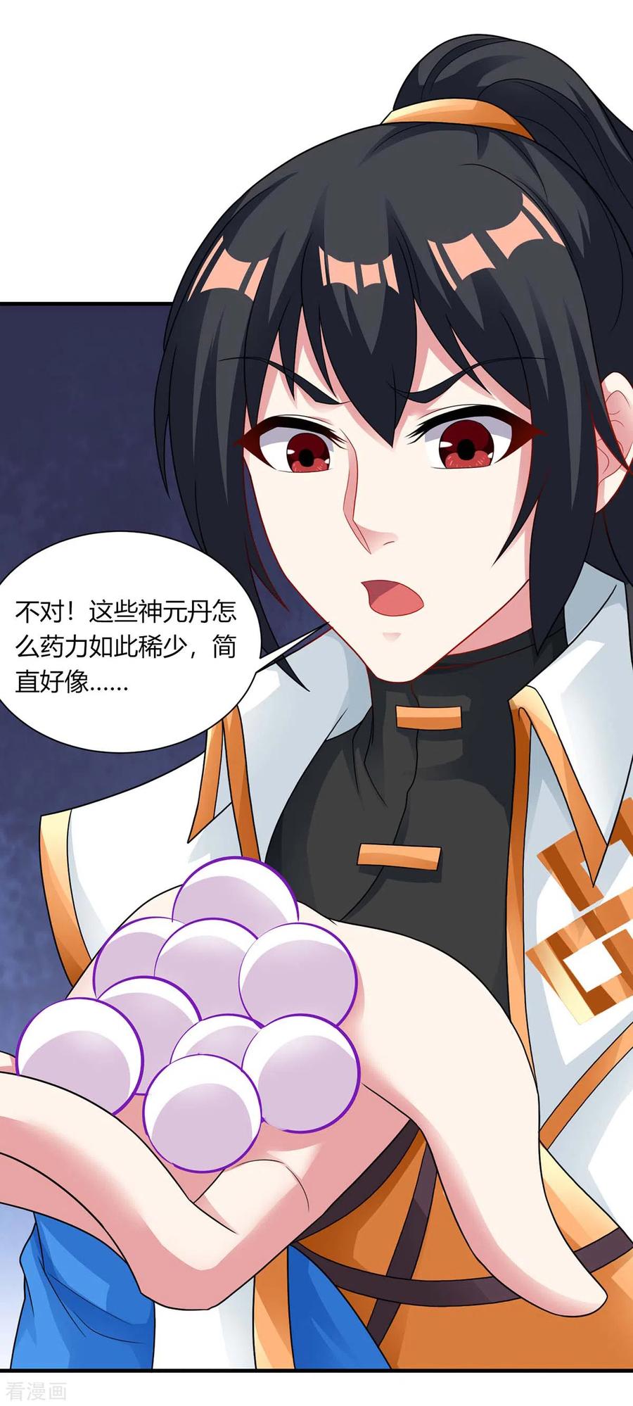 第229话 给我吸3