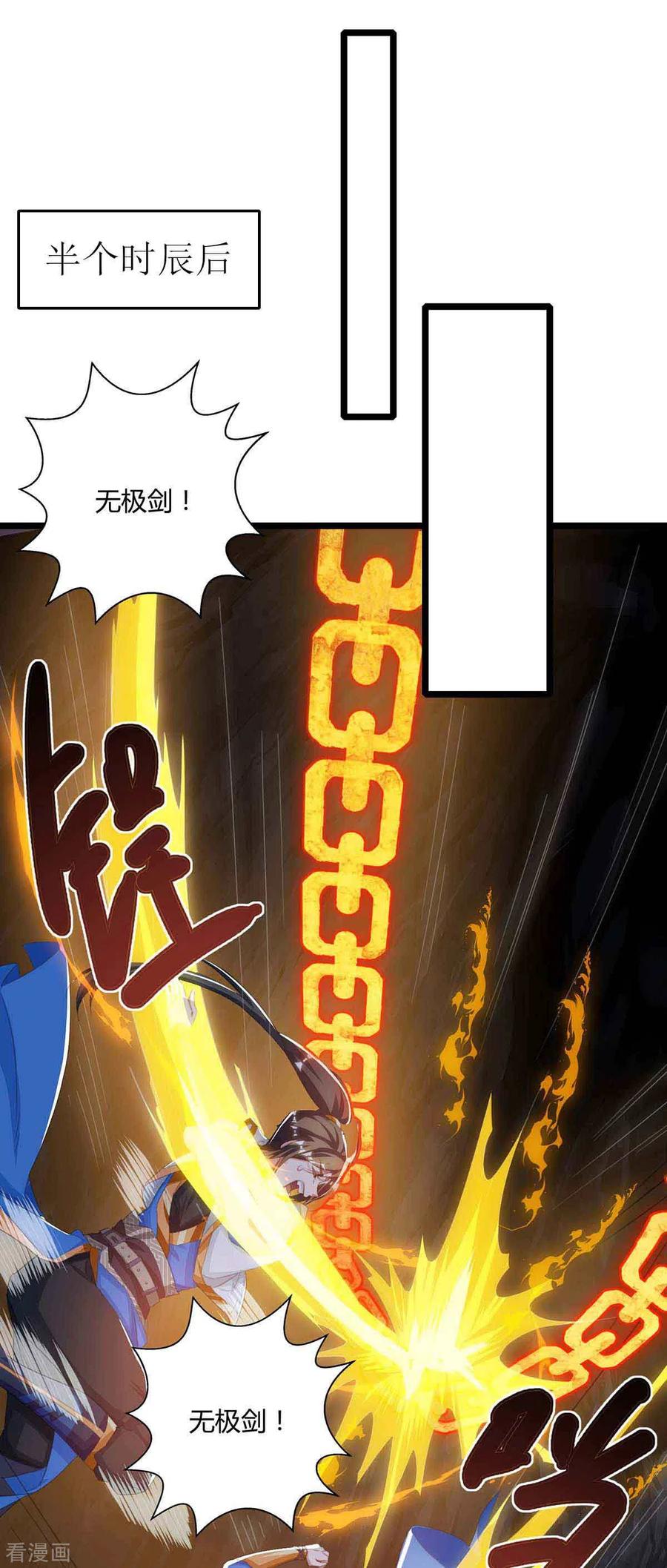 第259话 砍锁链2