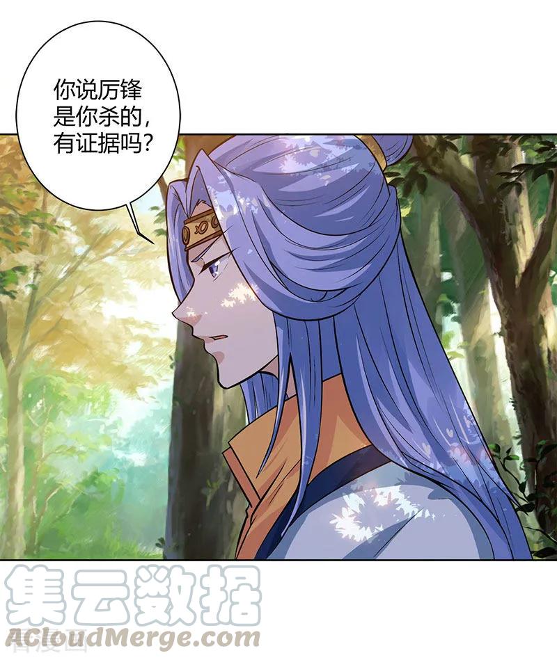 第61话 生死一战2