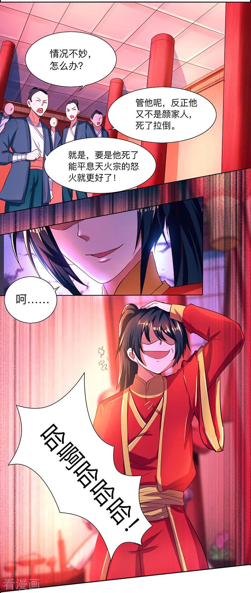 第3话 拜堂杀出个程咬金2