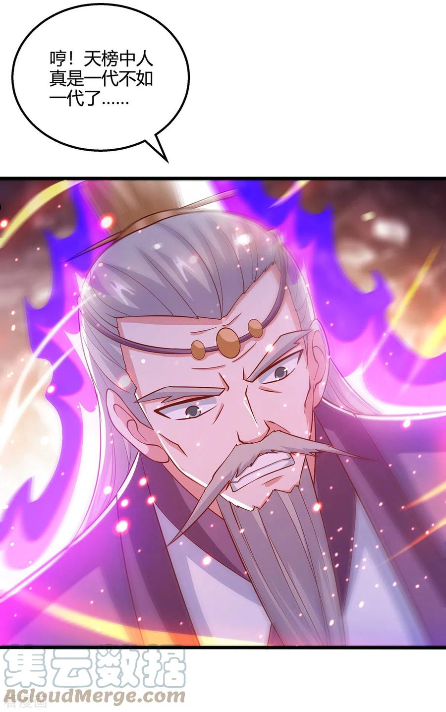第377话 再加把火4