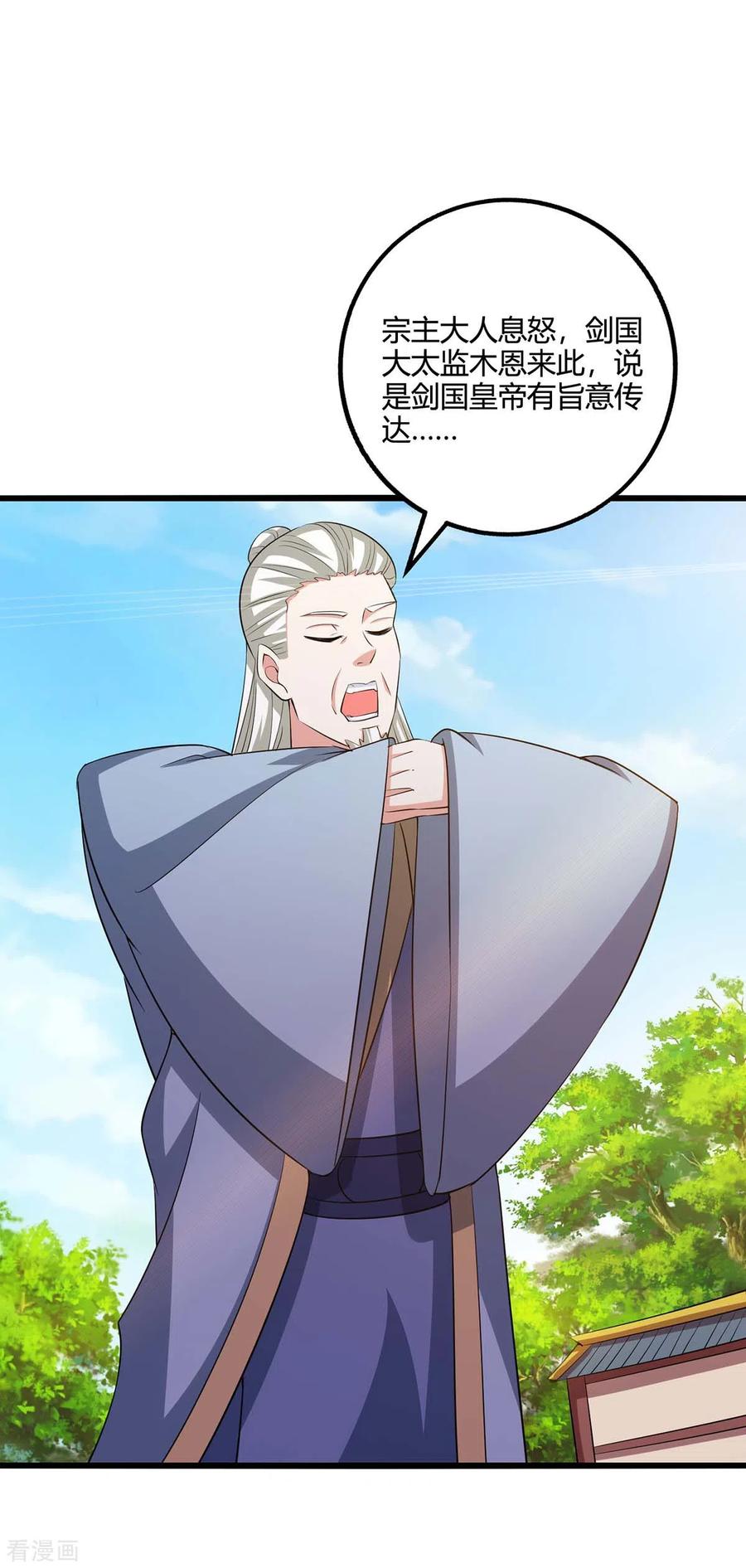 第274话 昆吾剑1
