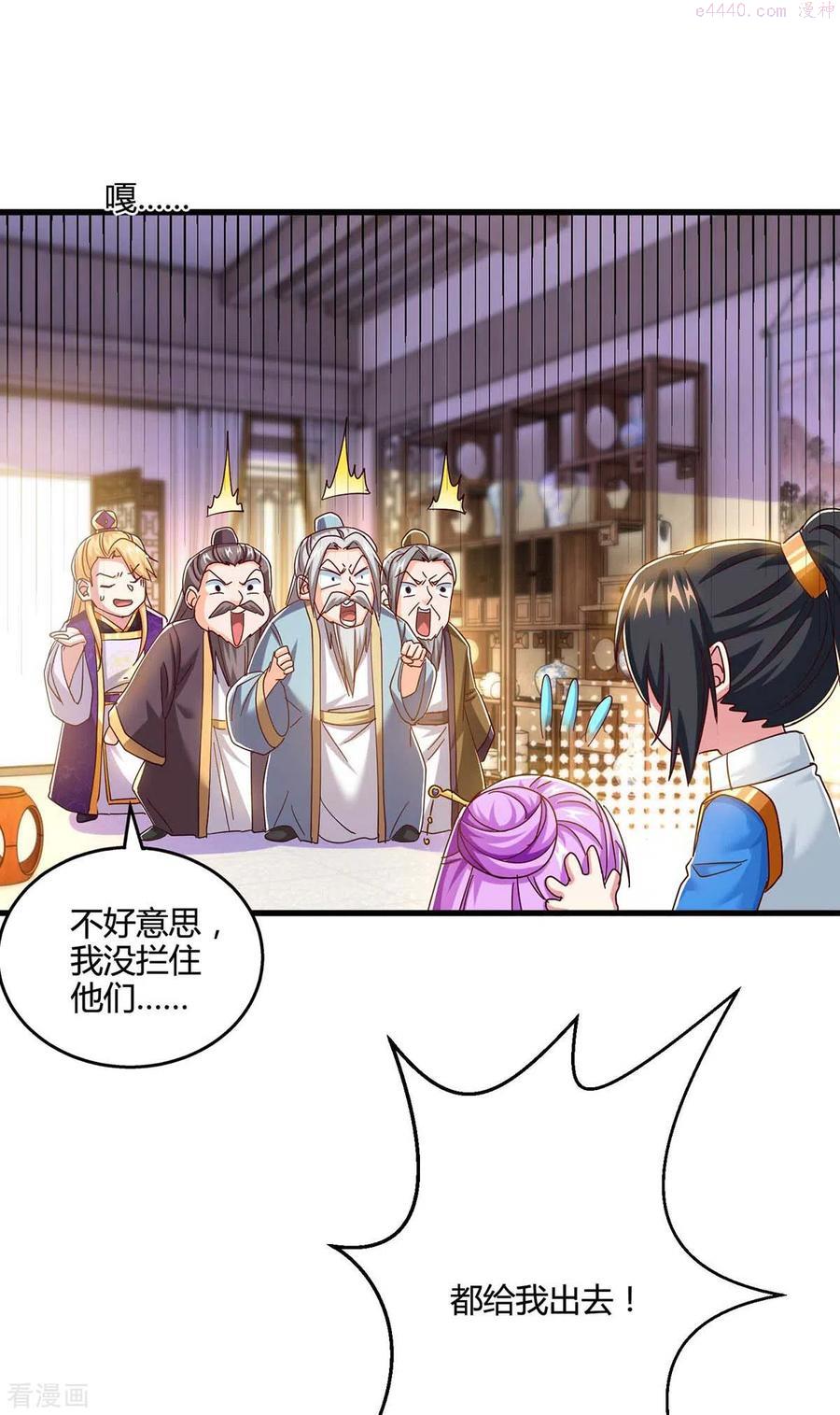 第316话 诛仙阵图认主1