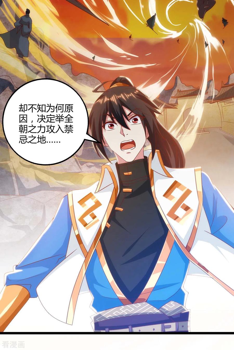 第270话 进入秘境1
