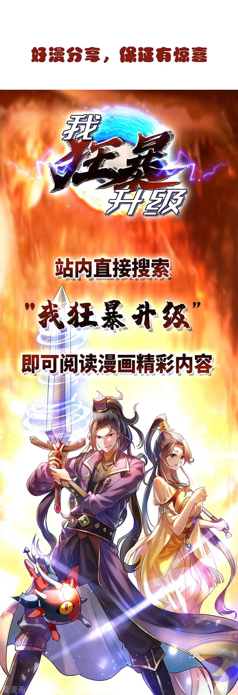 第256话 跑路2