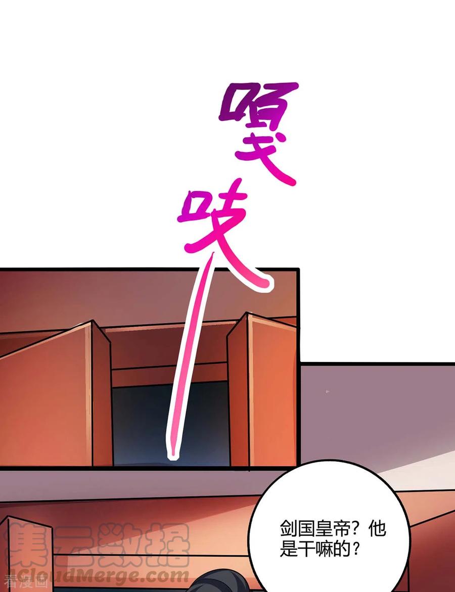 第274话 昆吾剑2