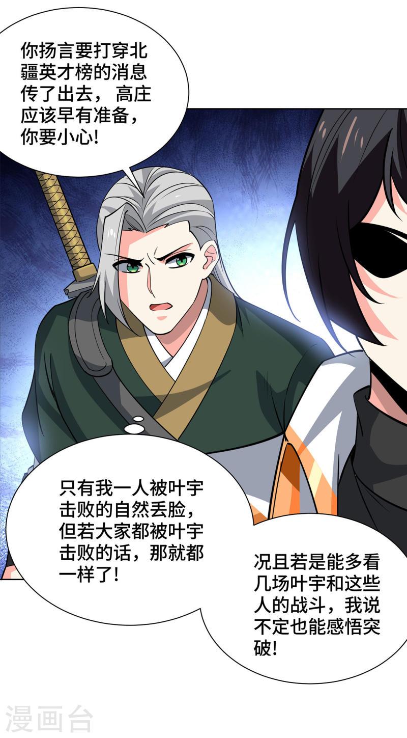 第440话 加彩头1