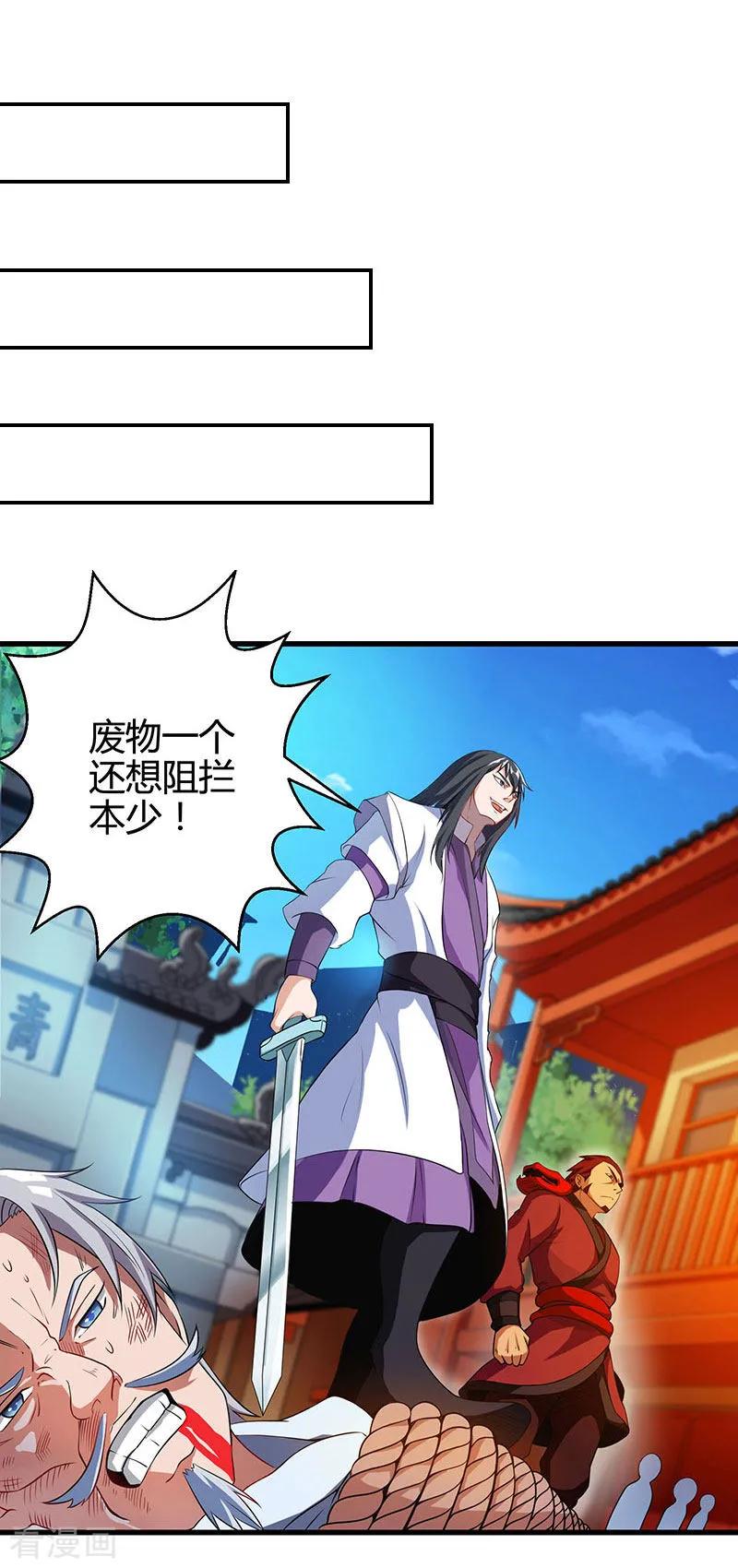 第34话 真犼1