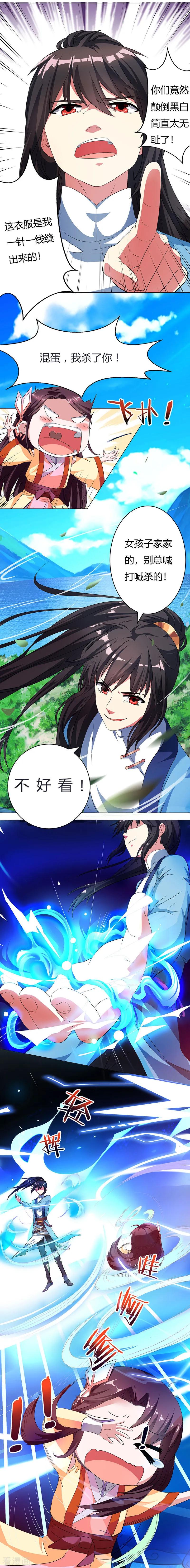 第23话 结伴而行3