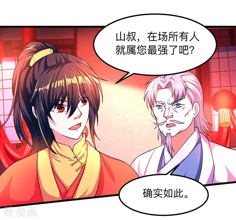 第4话 另类待客之道1
