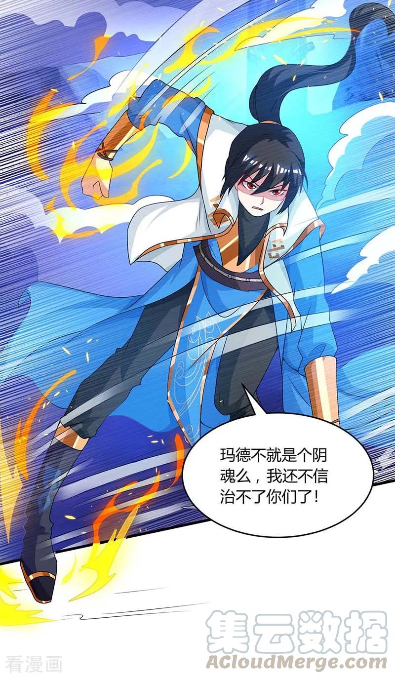 第166话 活该3