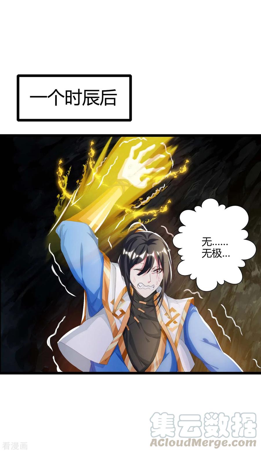 第259话 砍锁链4