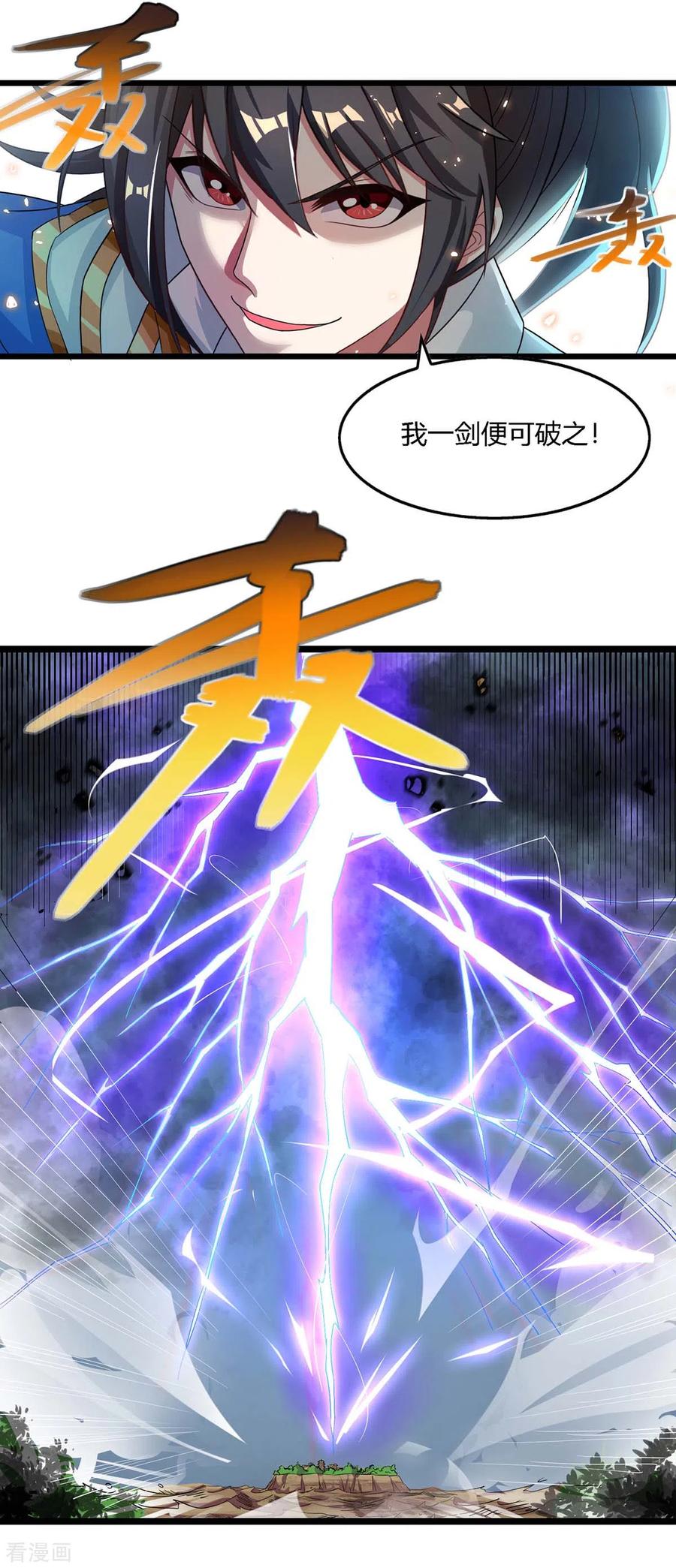 第248话 女大不中留2