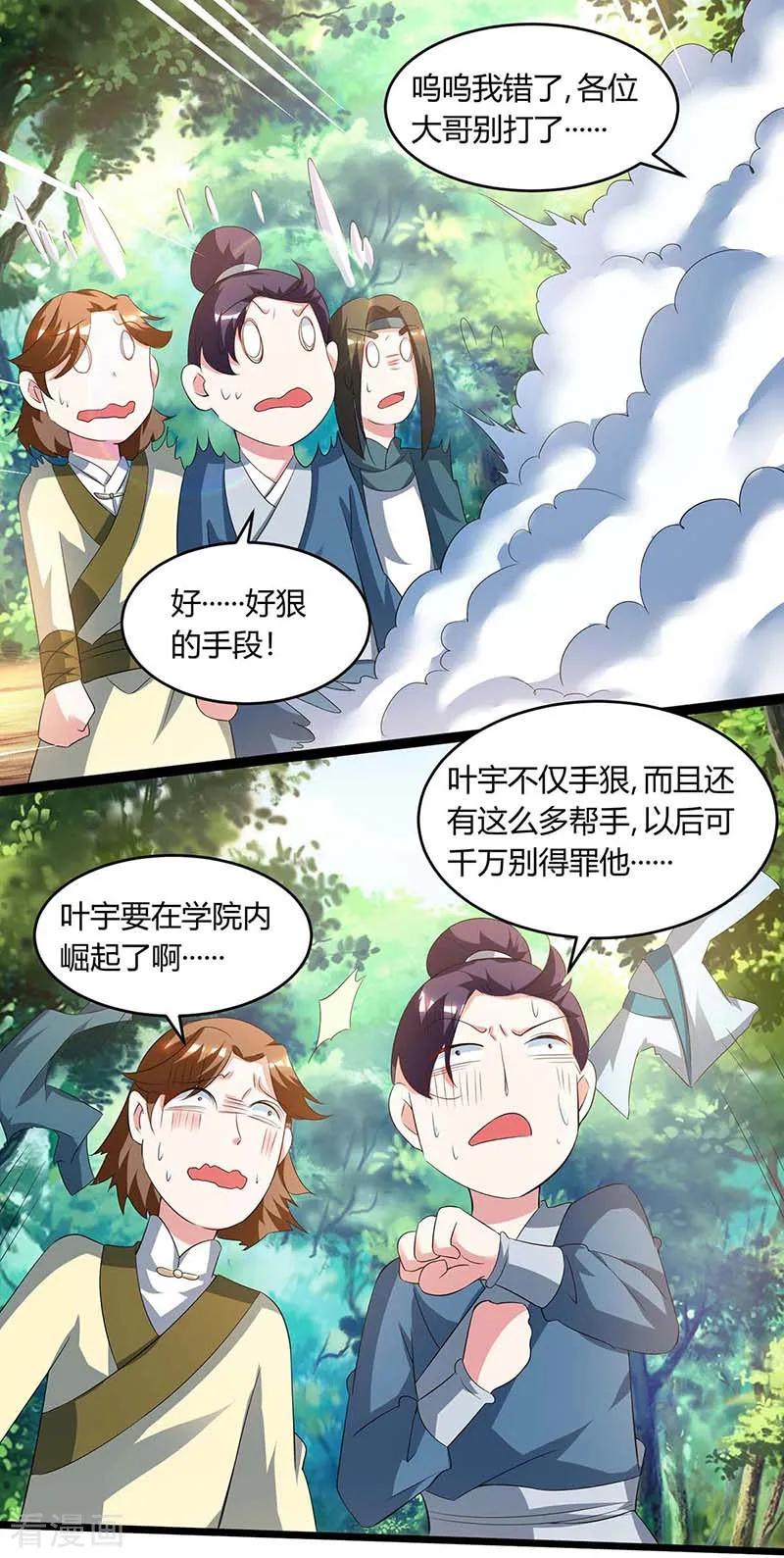 第174话 找死1