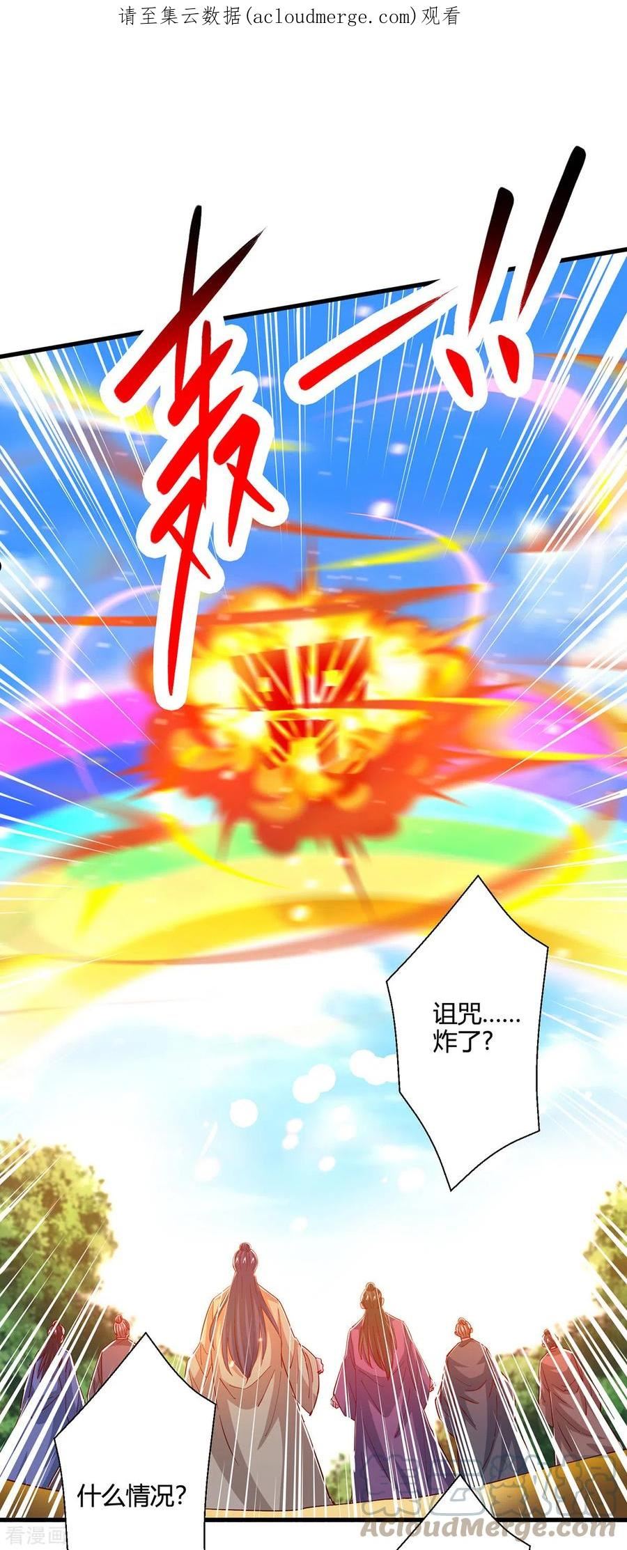 第399话 算你运气好0