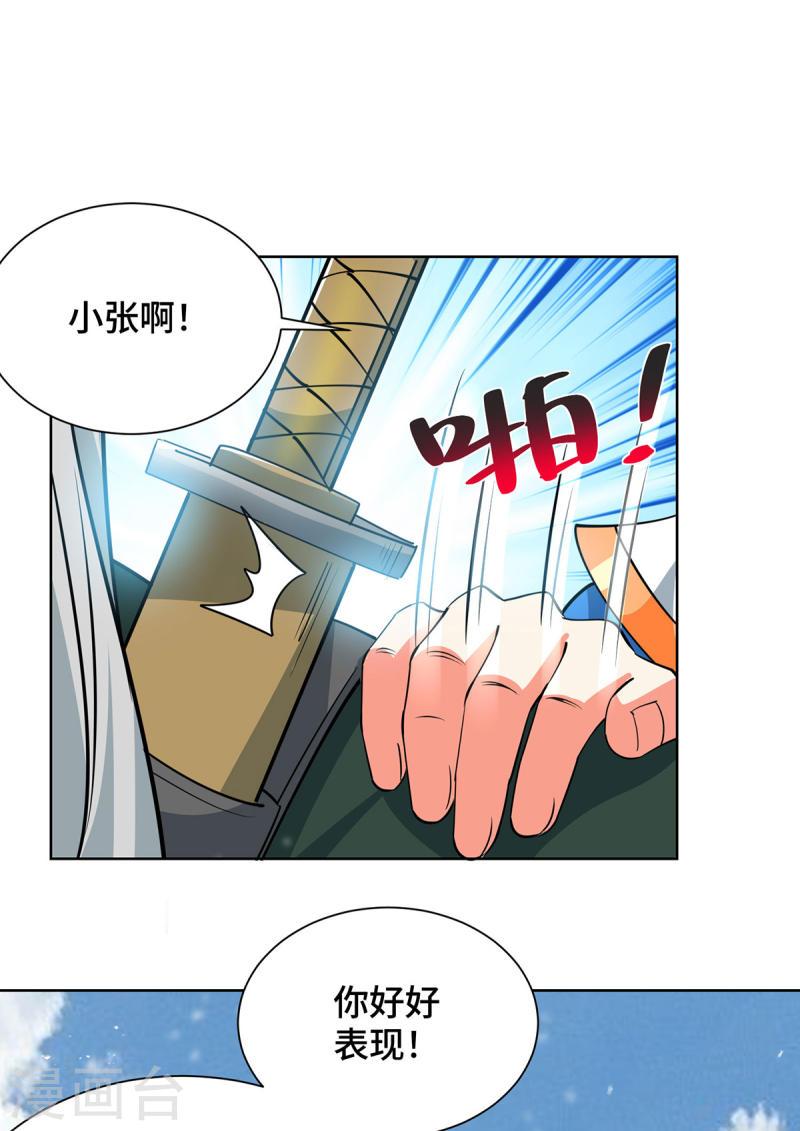 第440话 加彩头4