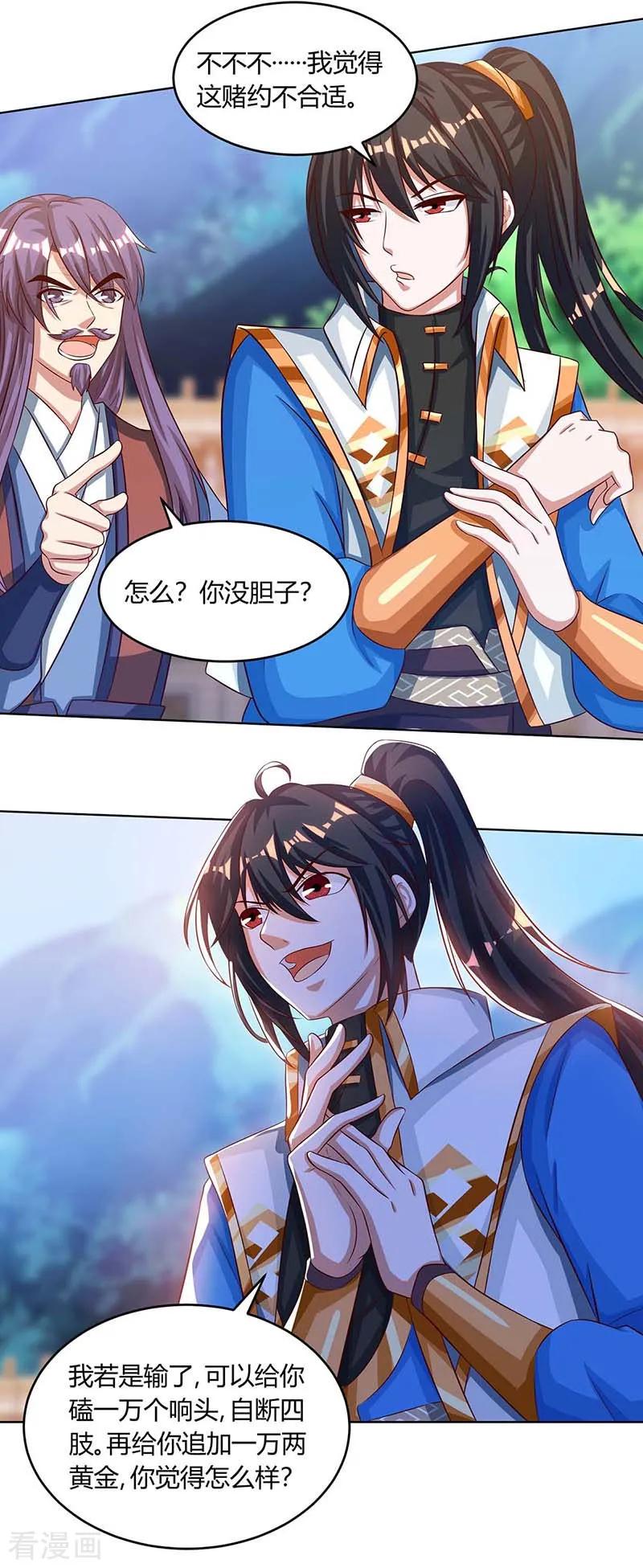 第185话 一座山4