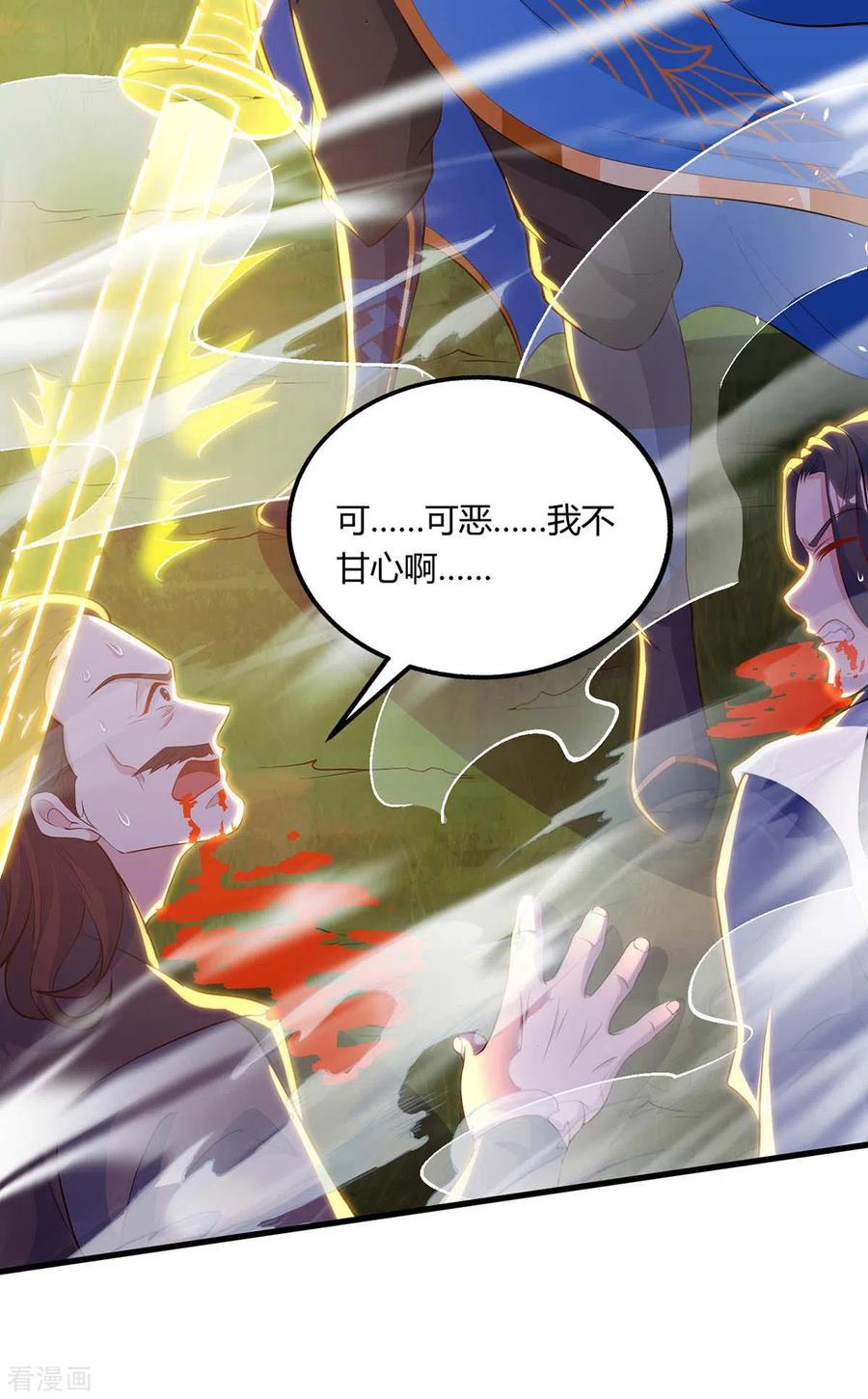 第253话 剑斩三千雄2