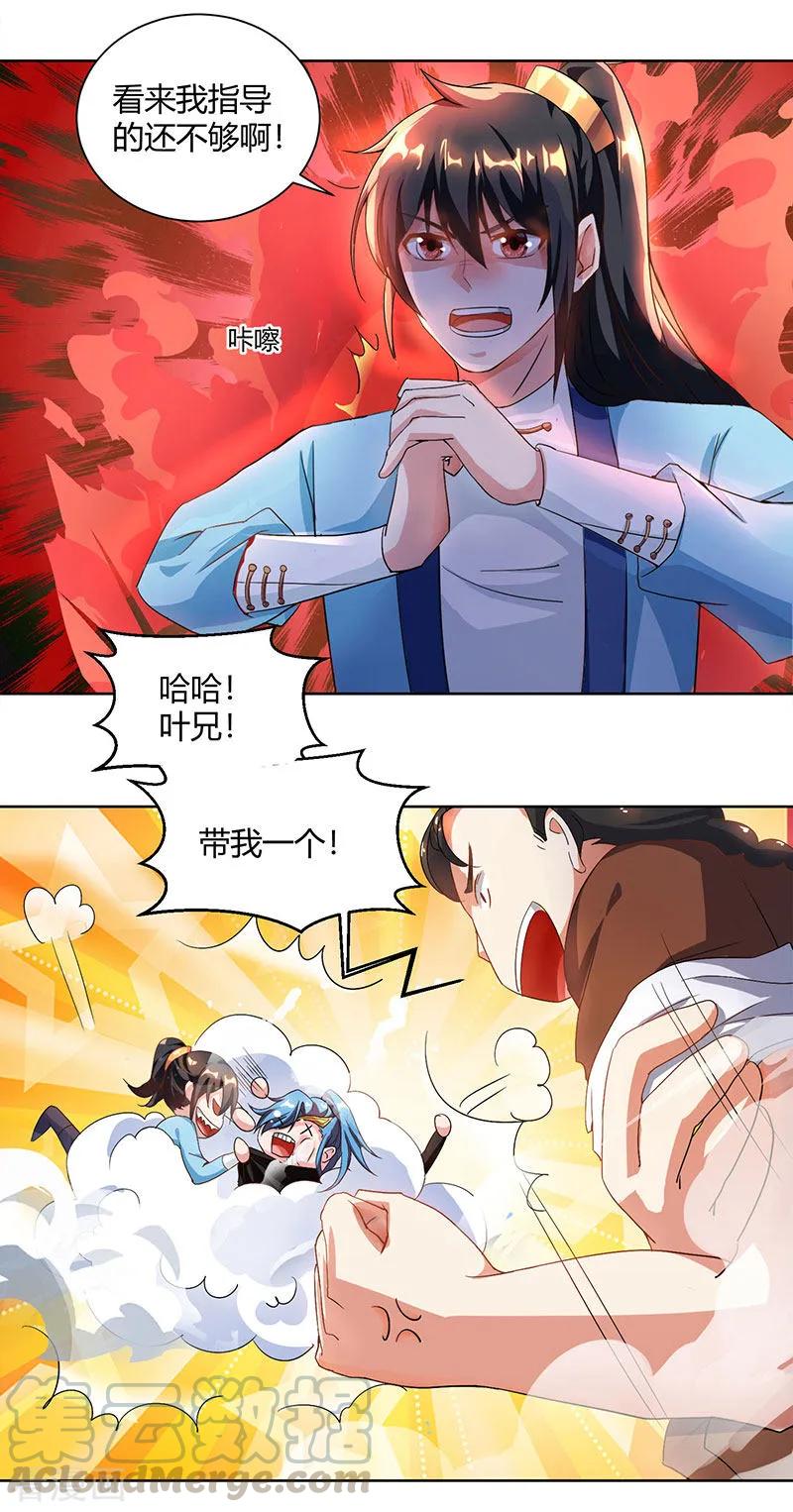 第65话 指点一二4