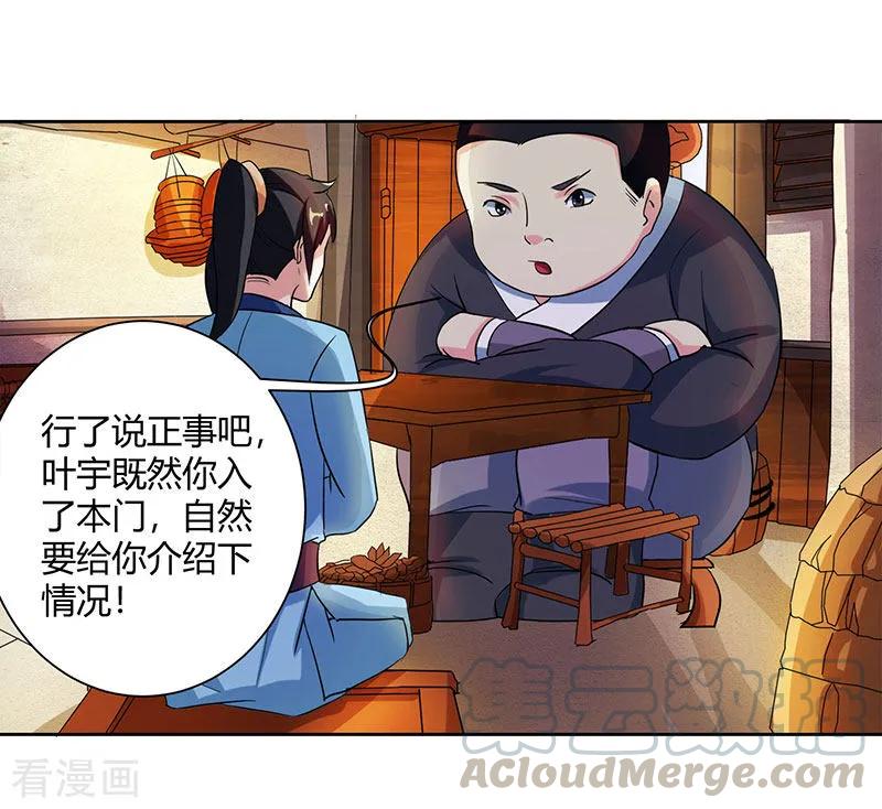第68话 无根焱0