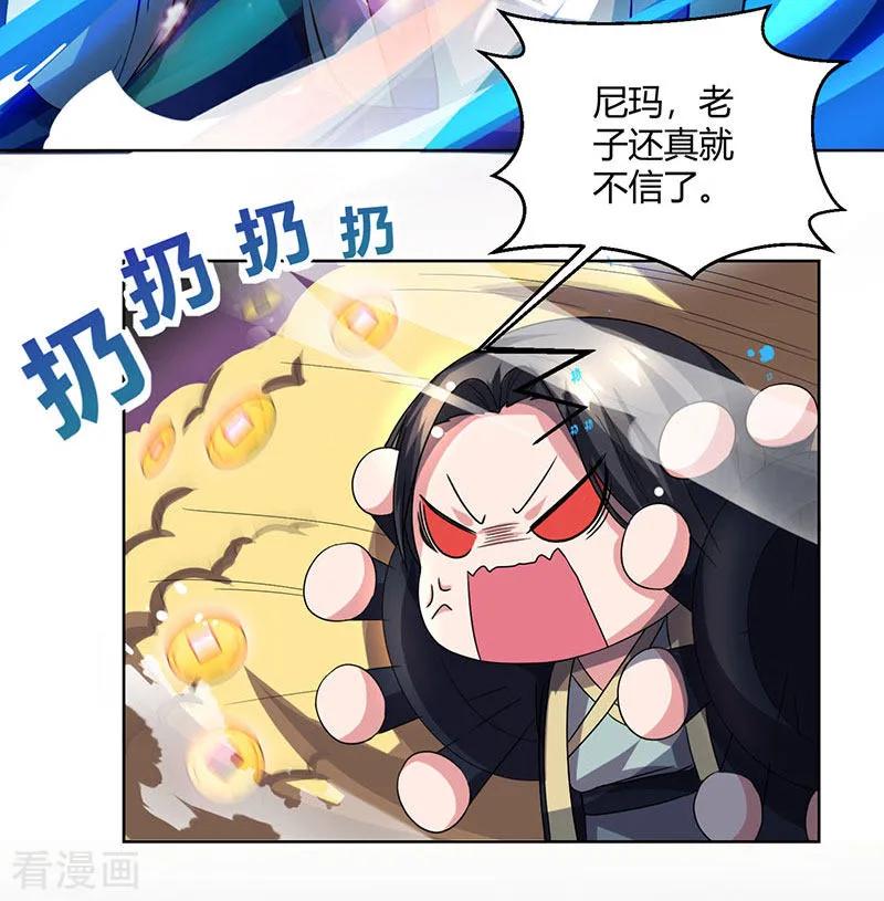 第51话 拜师1