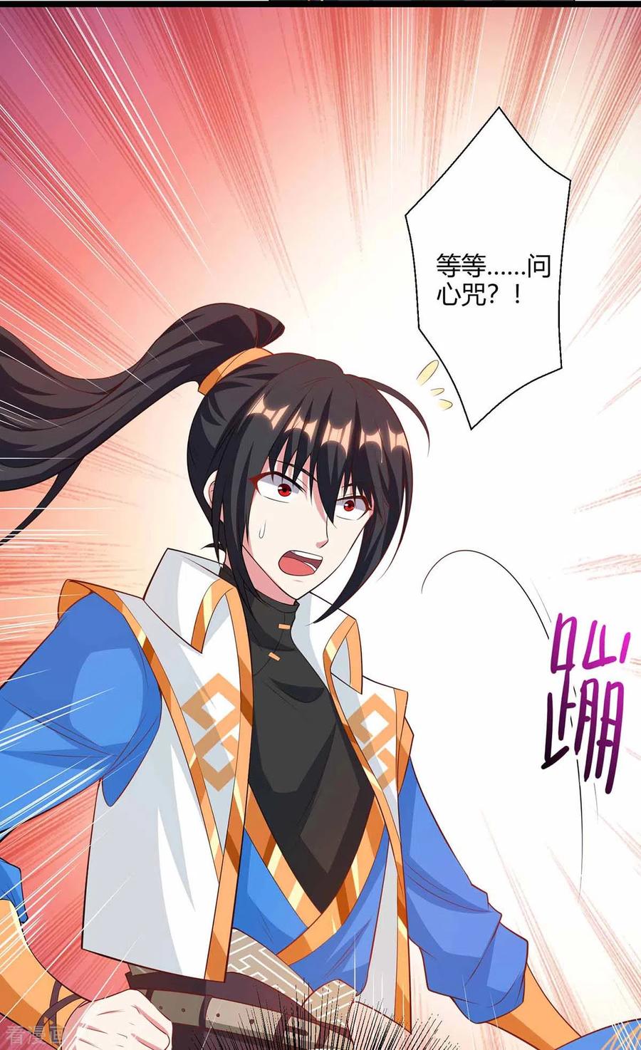 第263话 获赠佛手3