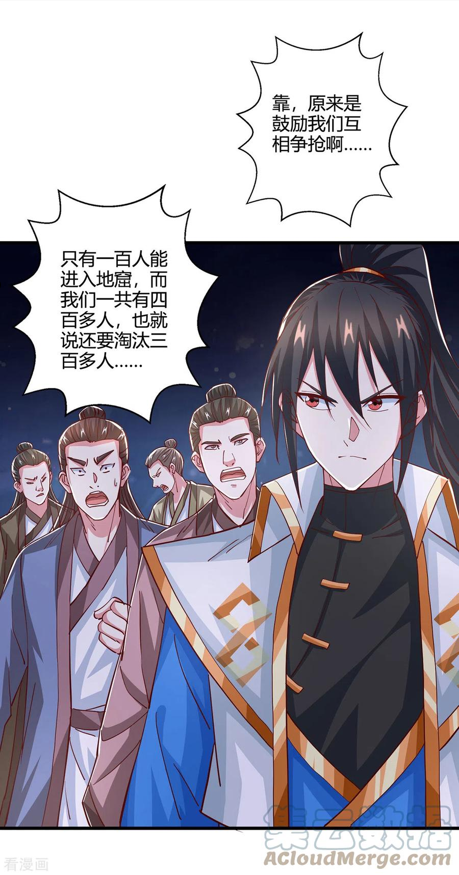 第376话 挑唆0