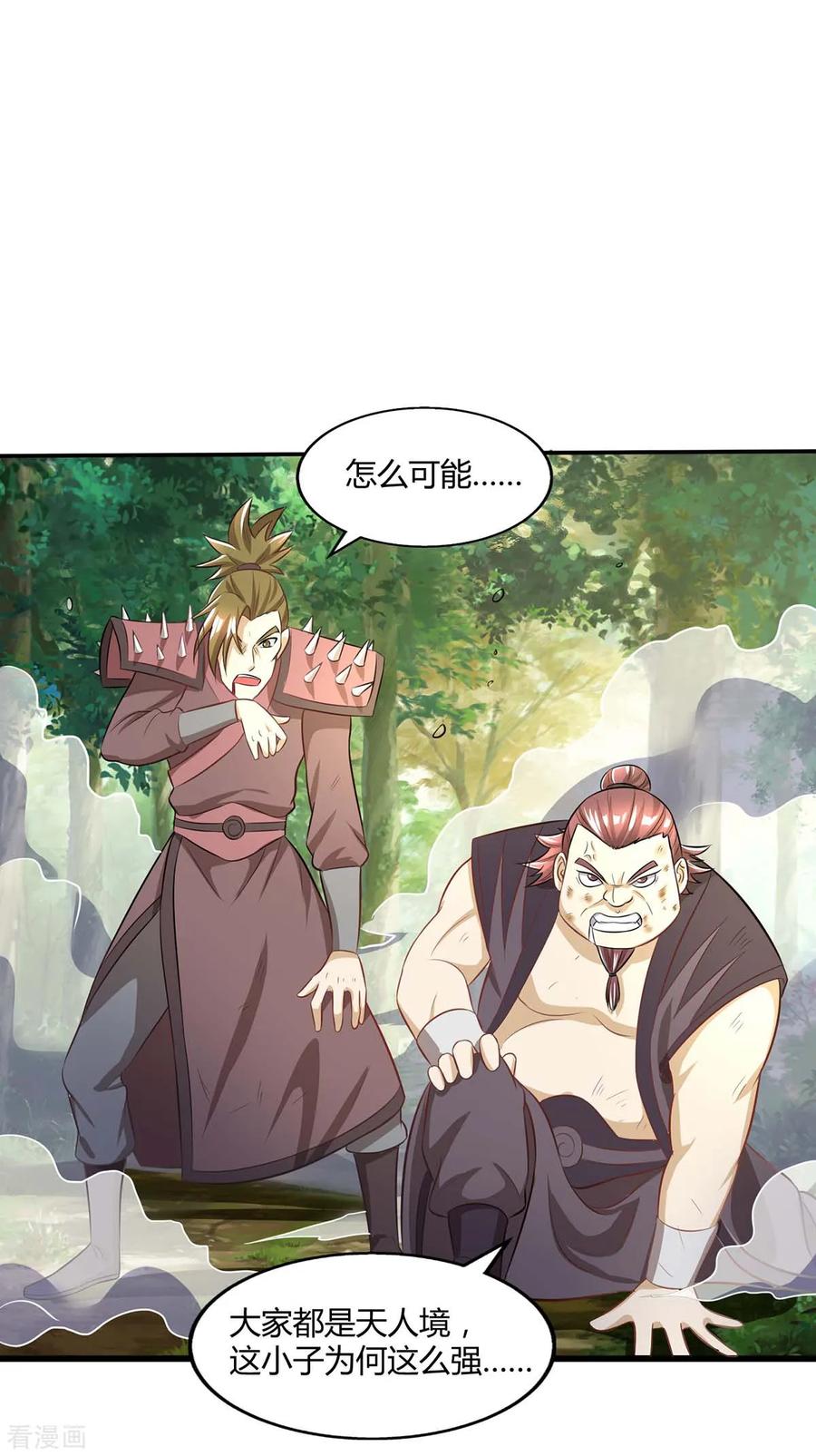 第196话 古世家族2