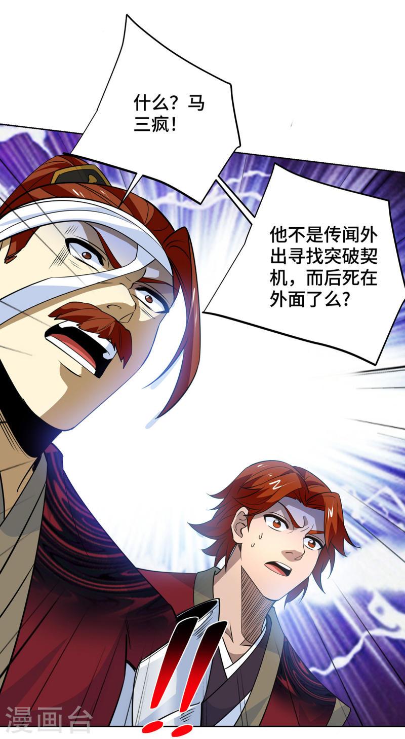 第436话 仇家上门3