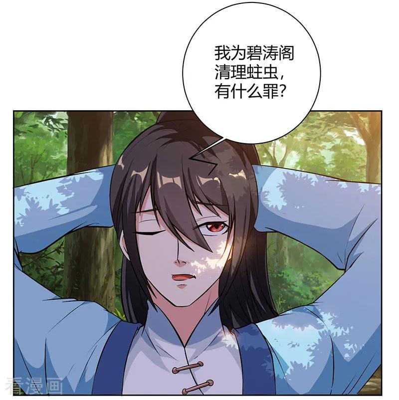 第61话 生死一战1