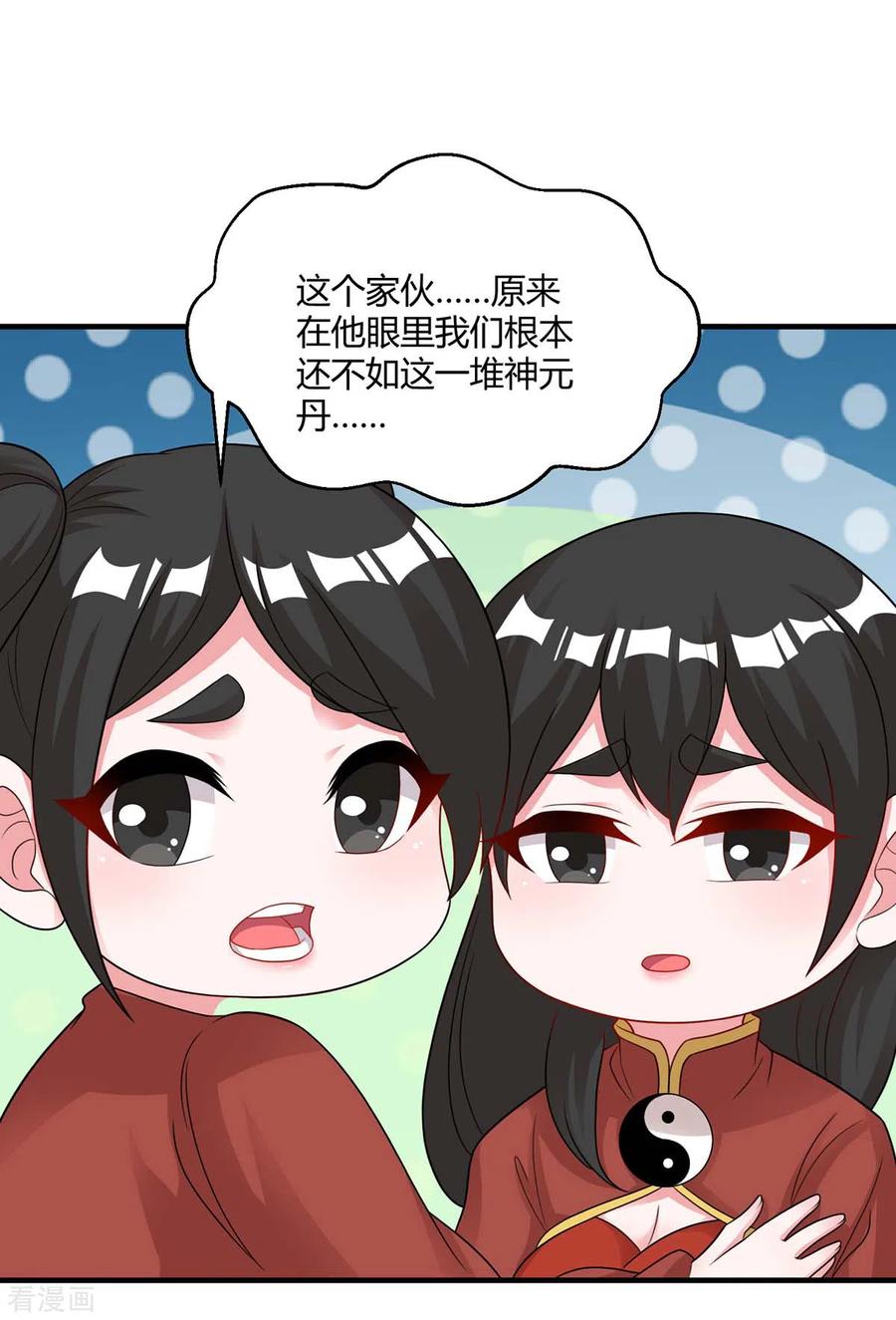第229话 给我吸2