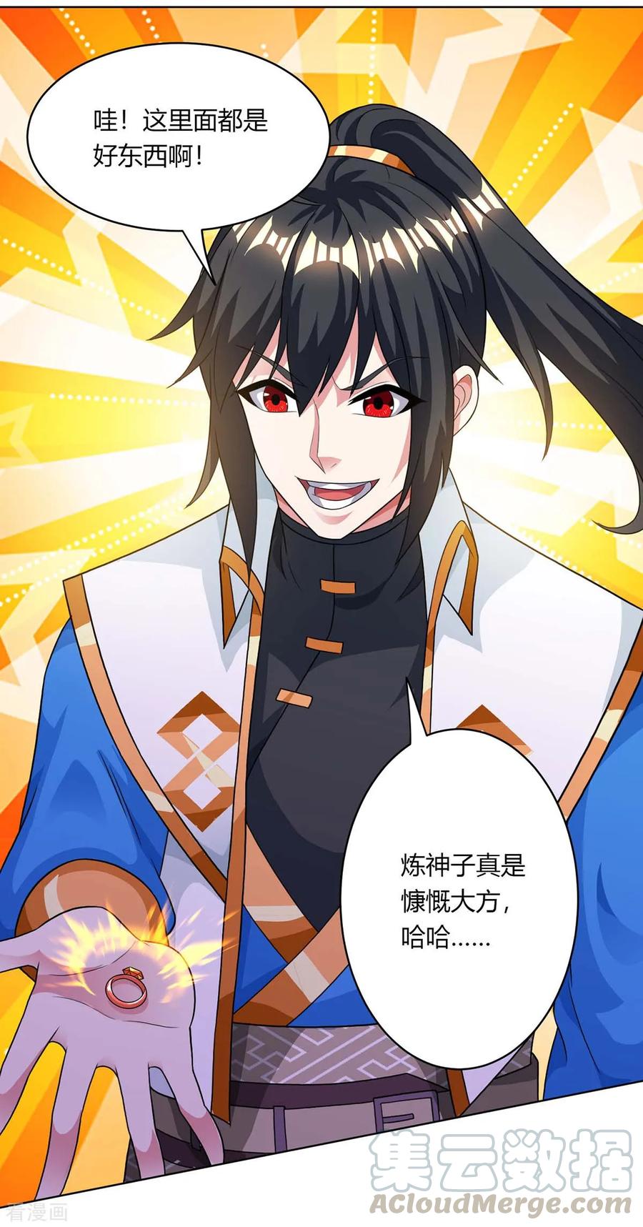 第205话 真是大方3