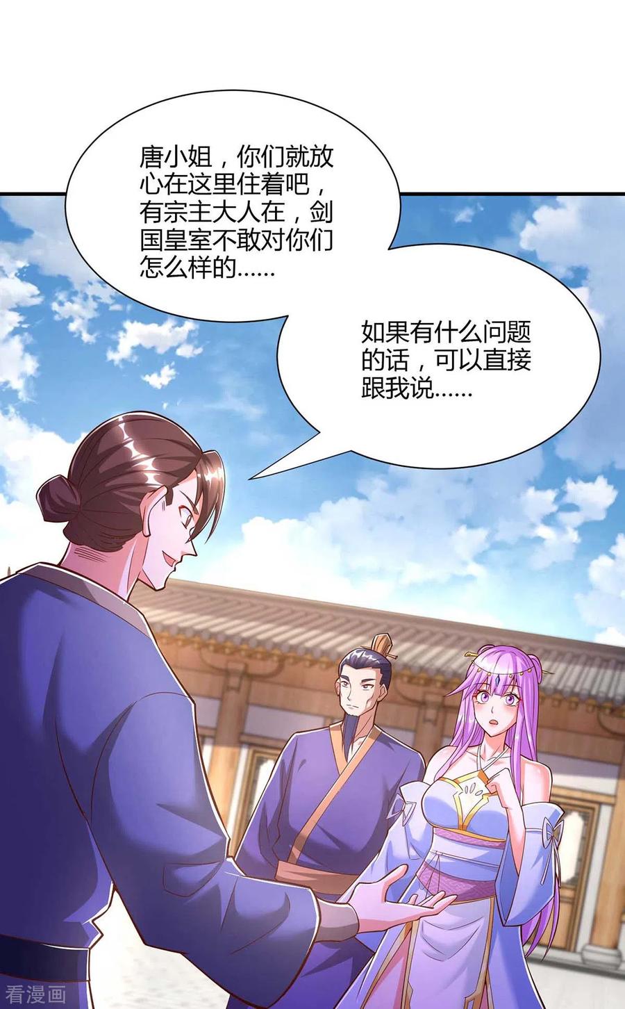 第294话 老祖出关1