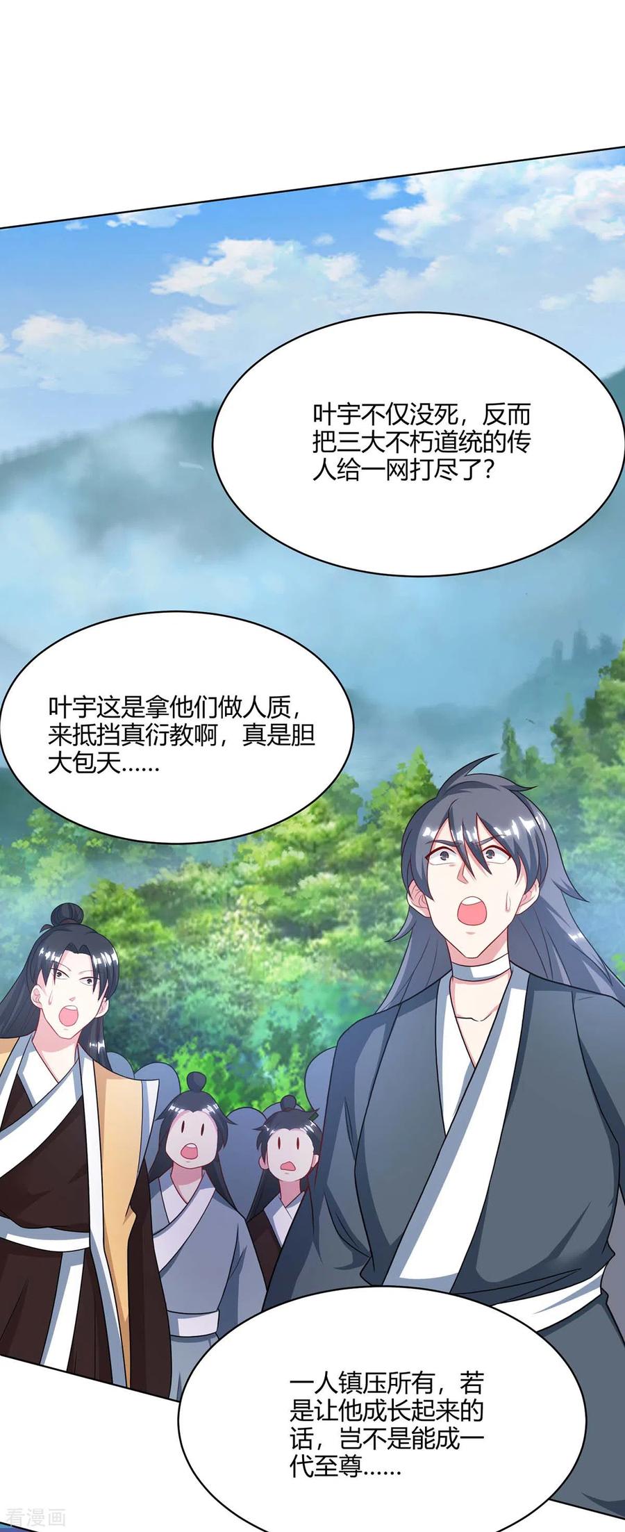 第237话 厚颜无耻3