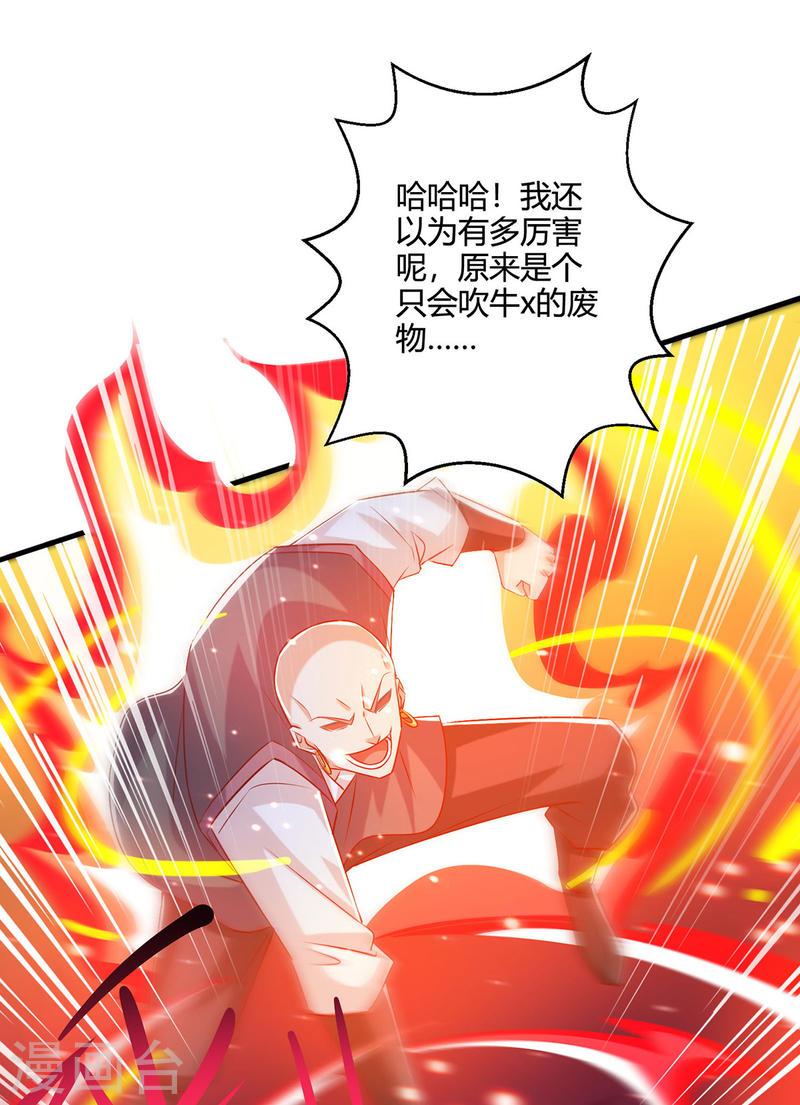 第418话 不需要筹码4