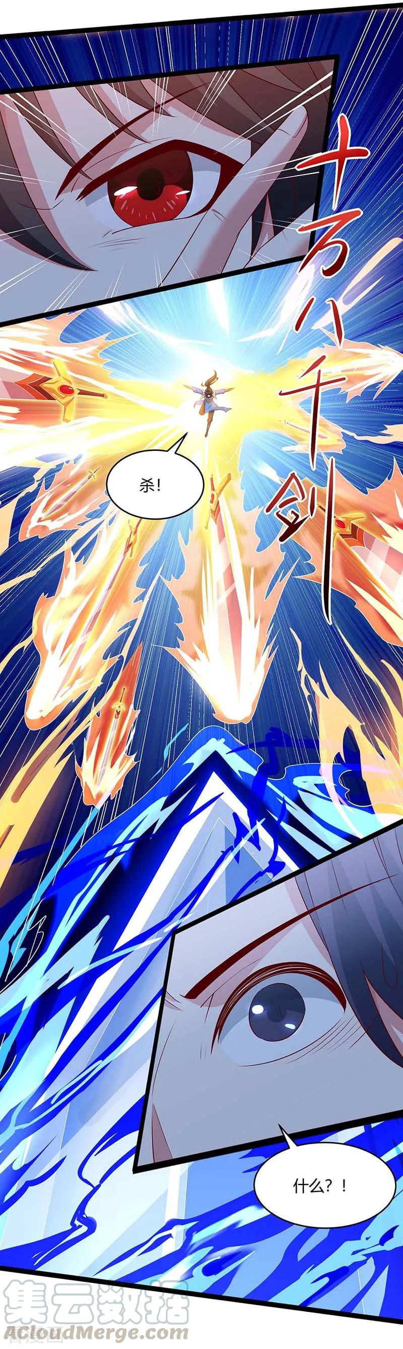 第173话 看看你身后3