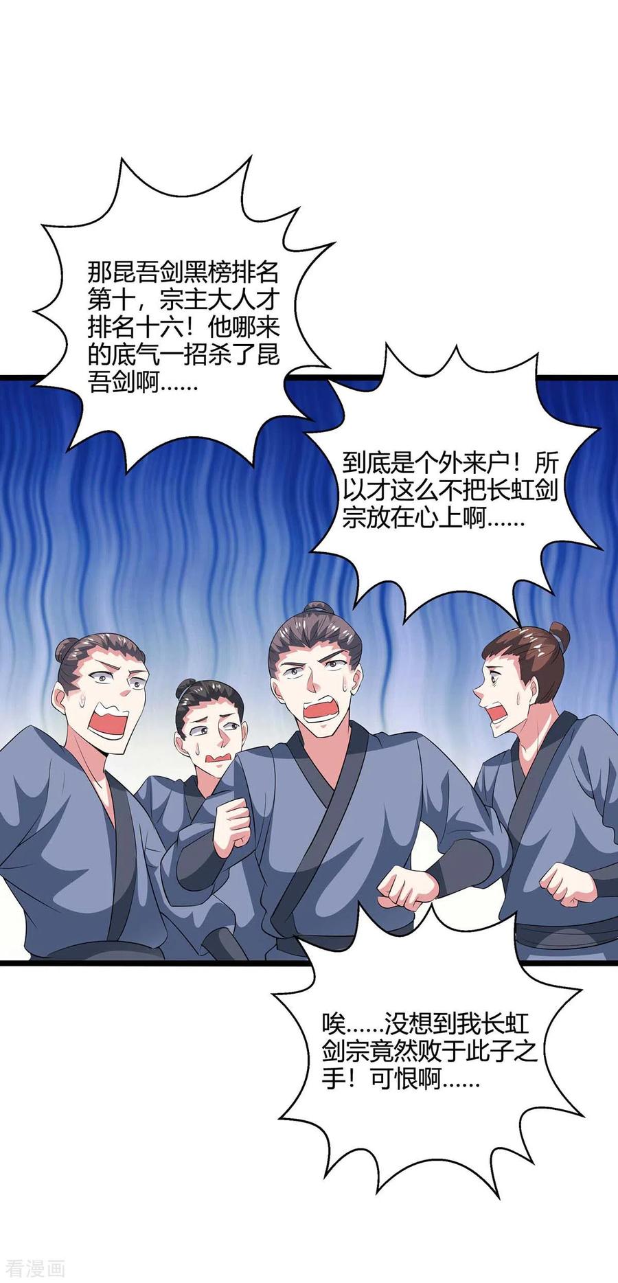 第275话 长虹剑诀3