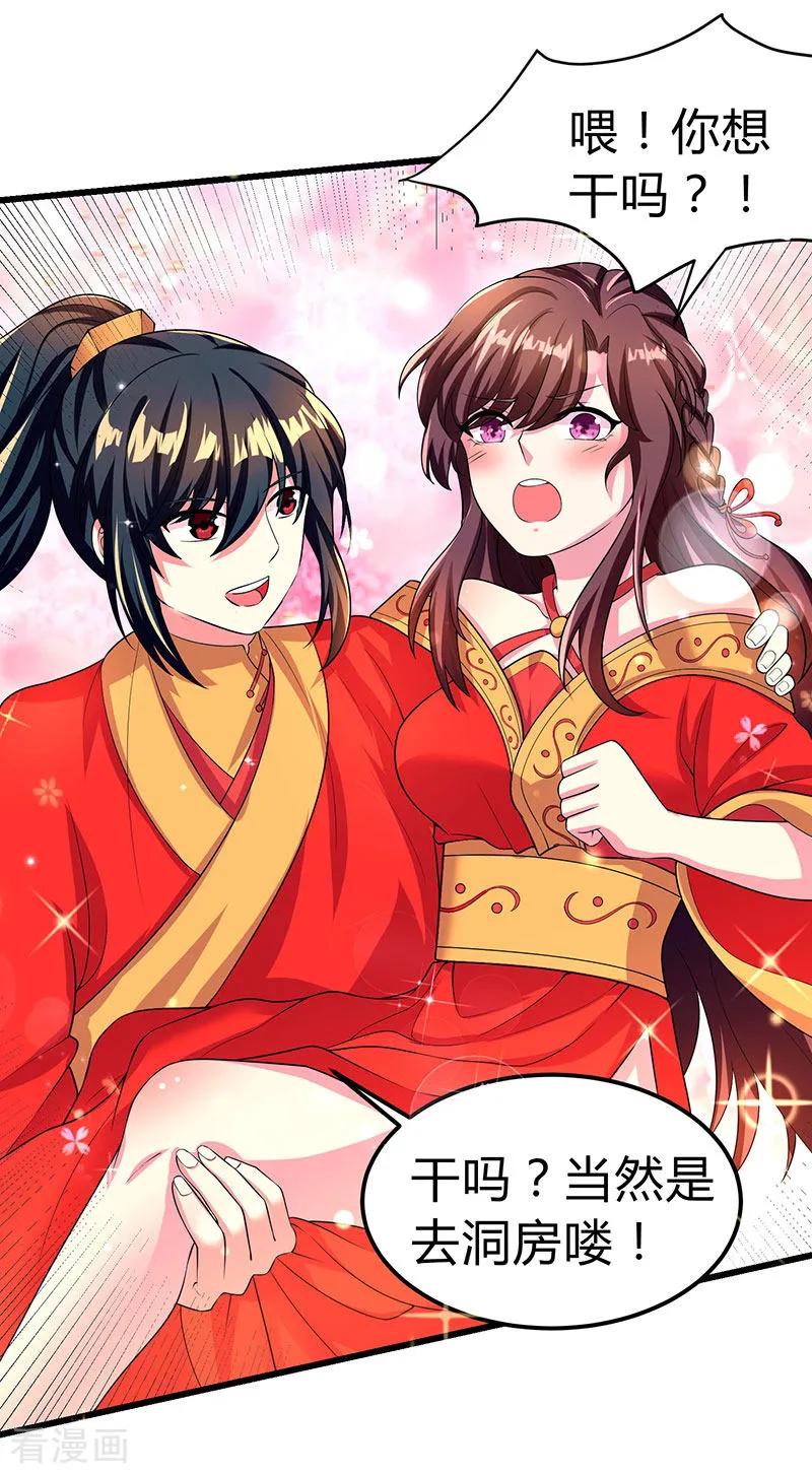 第4话 另类待客之道3