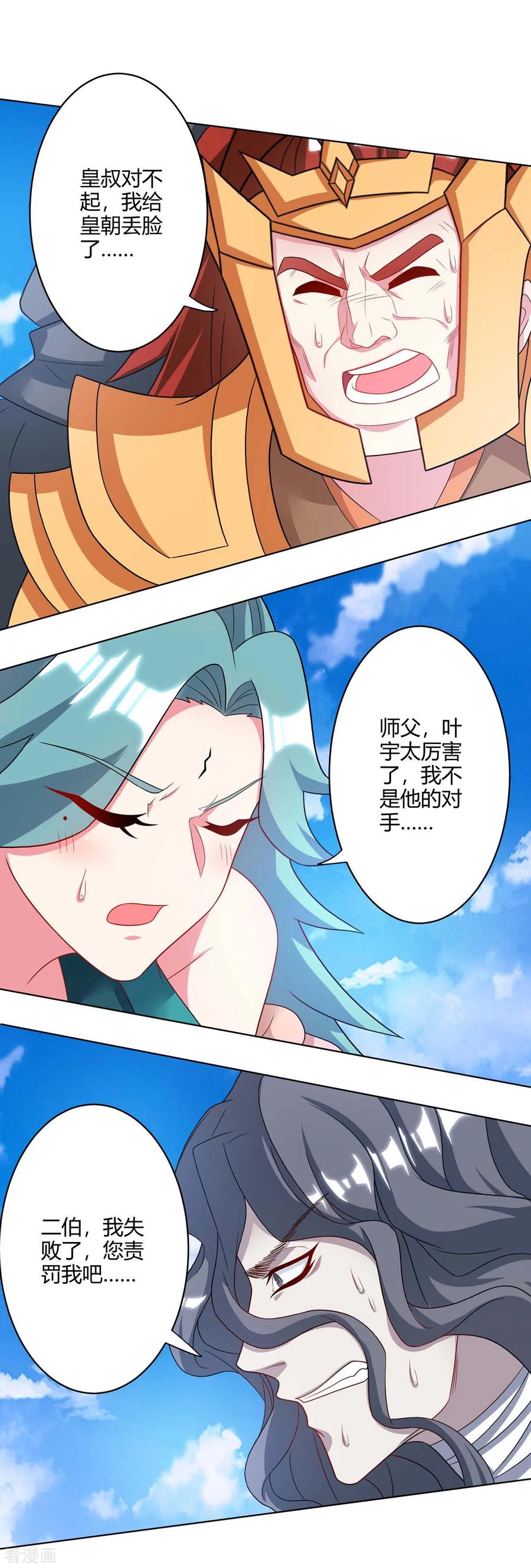 第237话 厚颜无耻2