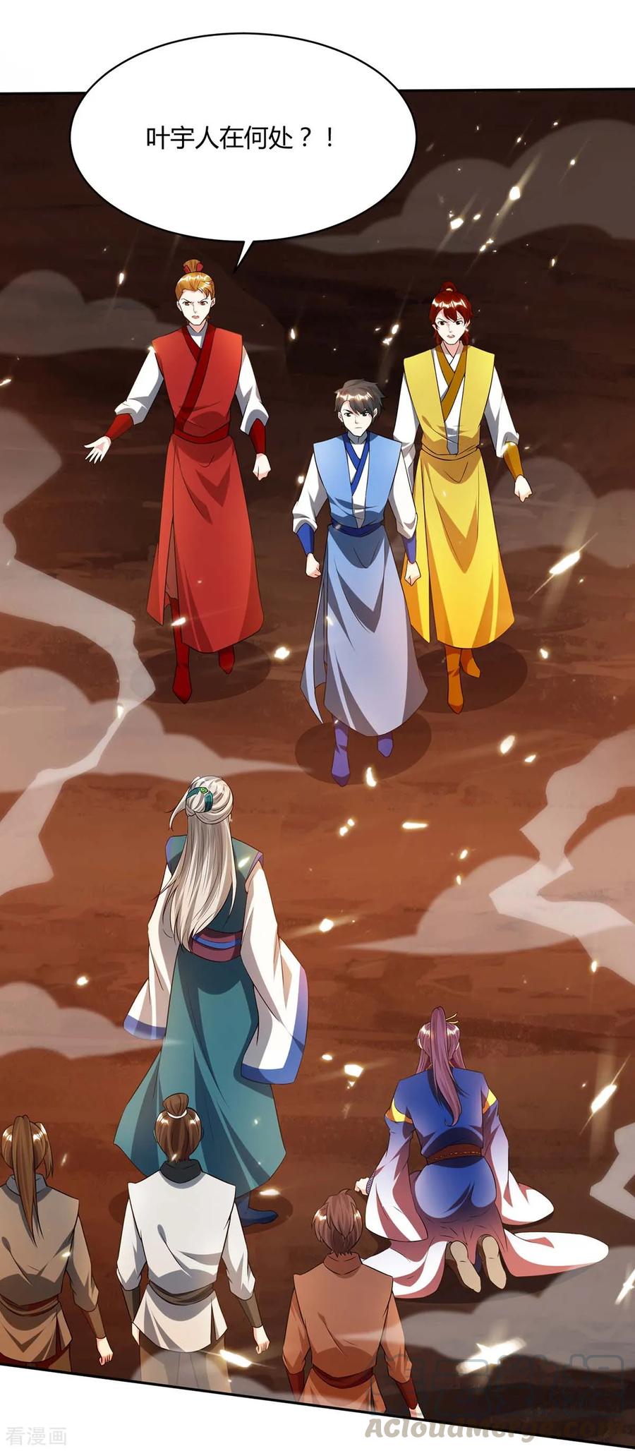 第171话 她来了3
