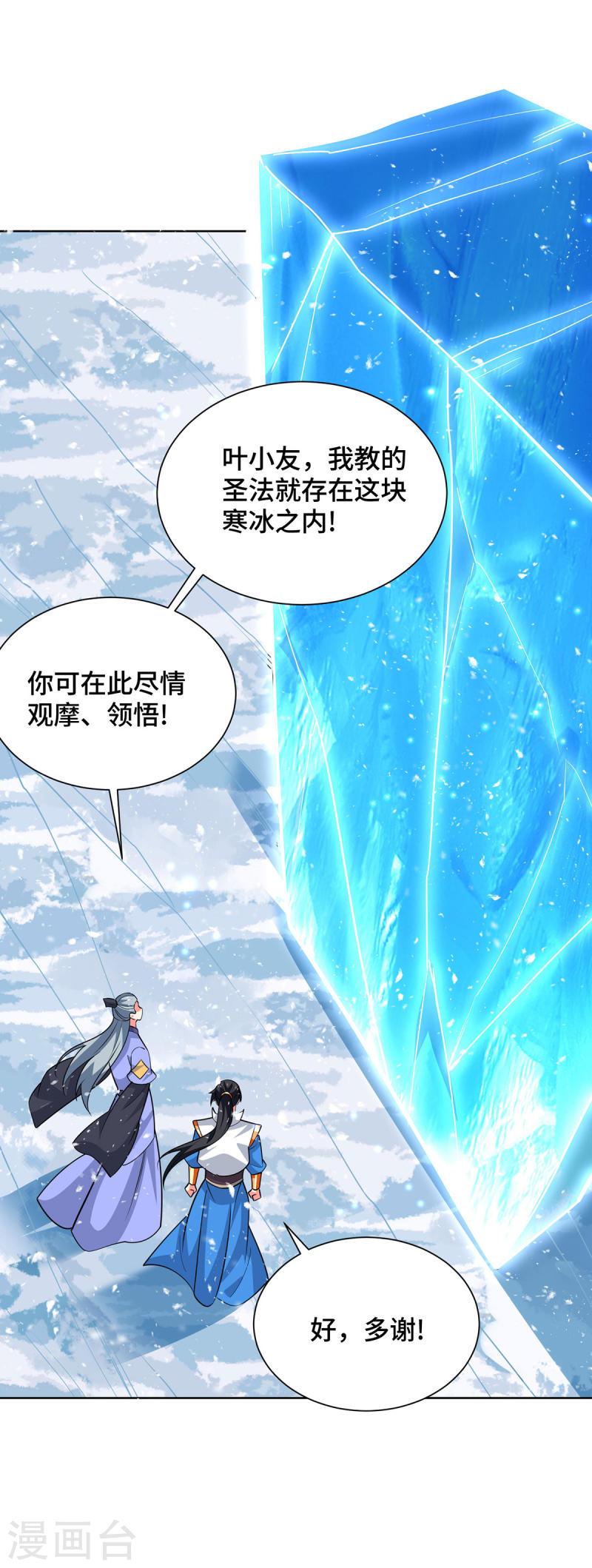 第442话 功法到手1