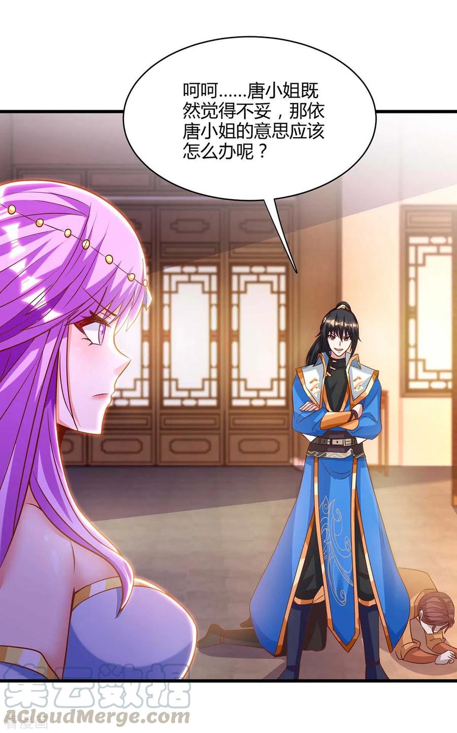 第278话 再敲竹杠2