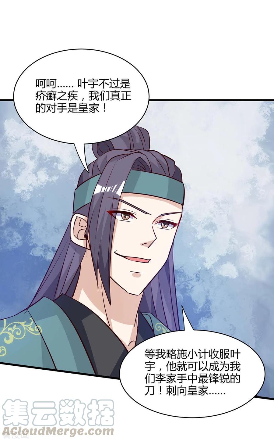第283话 报仇4